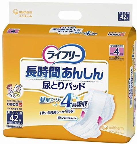 Amazon | 昼間長時間を1枚で過ごせる ライフリー長時間 あんしん昼用